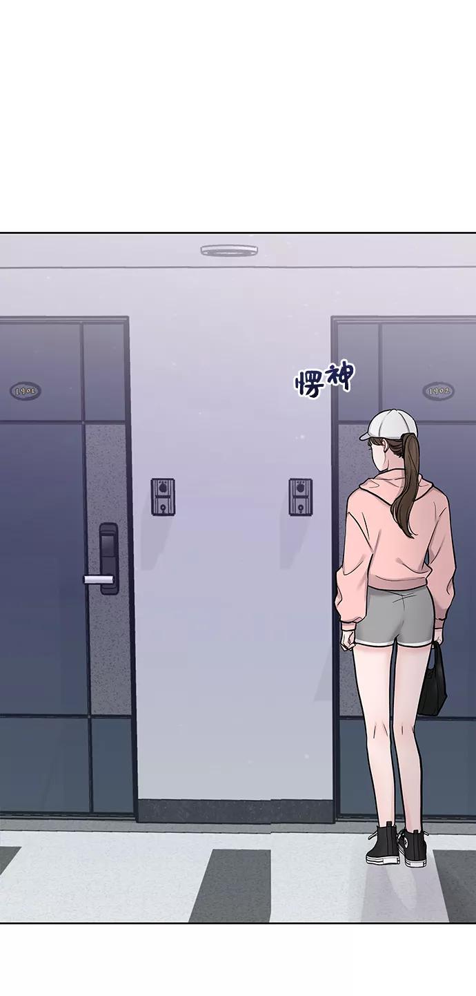 《你不是我的理想型》[第21话] 各自的想法 第3页