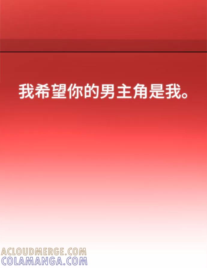 《今日的维纳斯》第21话 第73页