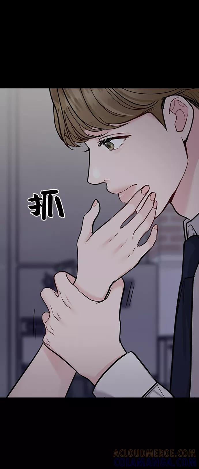 《你不是我的理想型》[第21话] 各自的想法 第29页