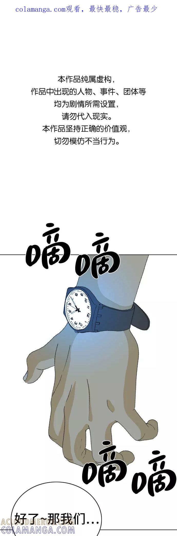 《MONSTER》第21话 第1页