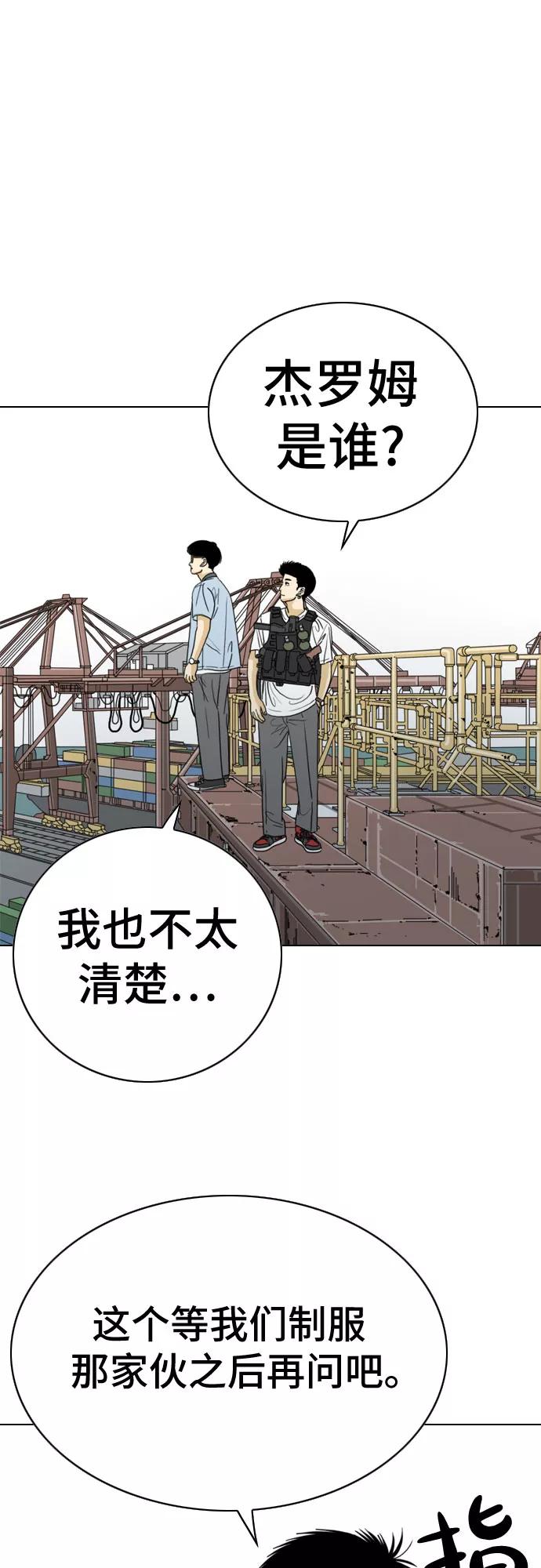 《MONSTER》第21话 第47页