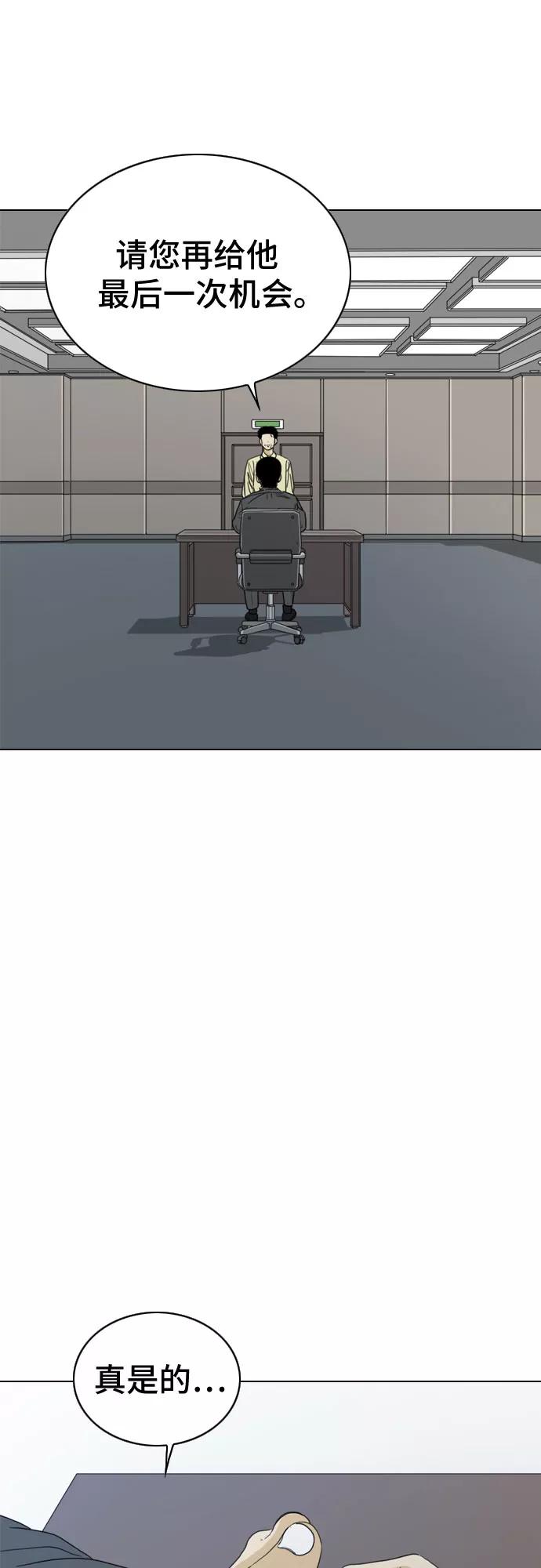 《MONSTER》第21话 第20页
