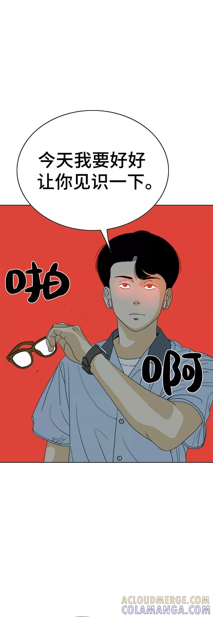 《MONSTER》第21话 第49页