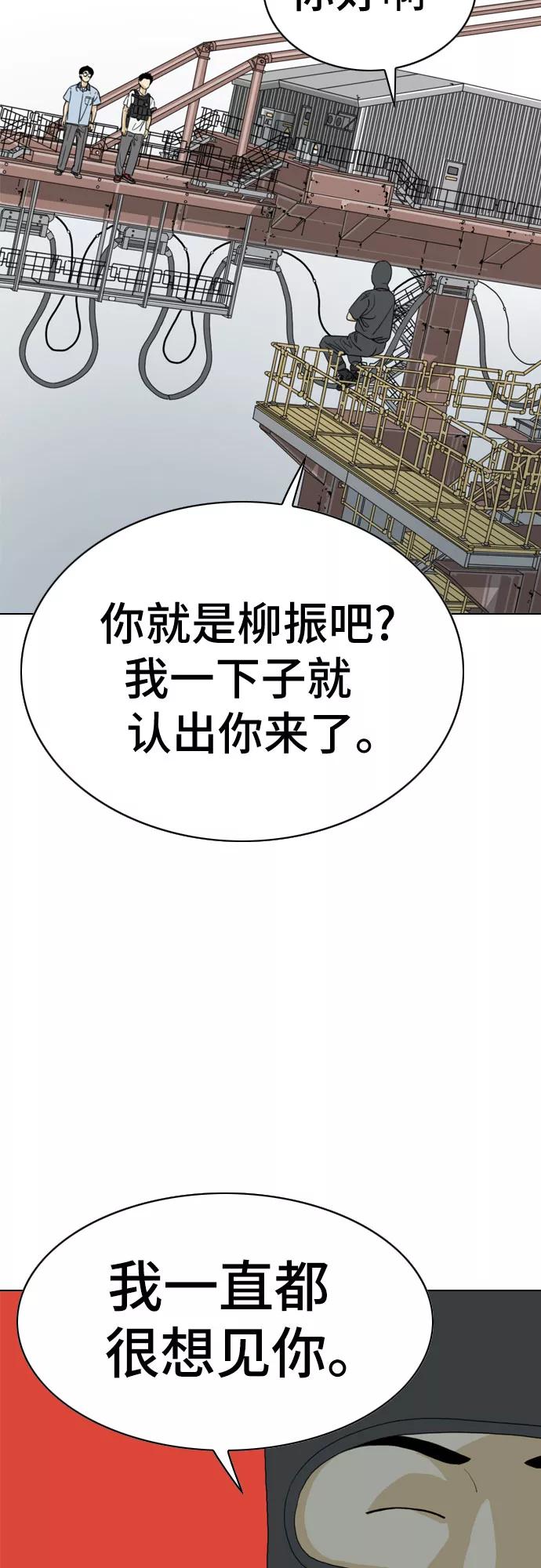 《MONSTER》第21话 第44页