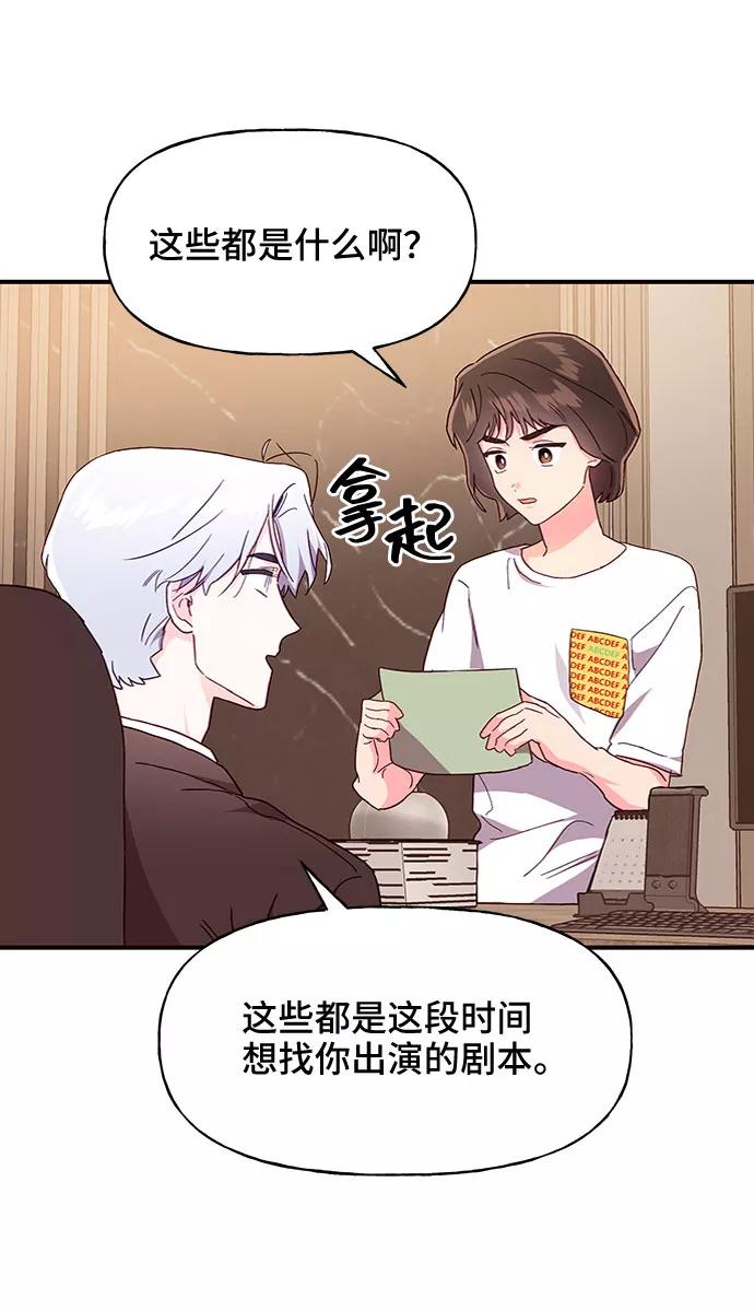 《今日的维纳斯》第22话 第59页