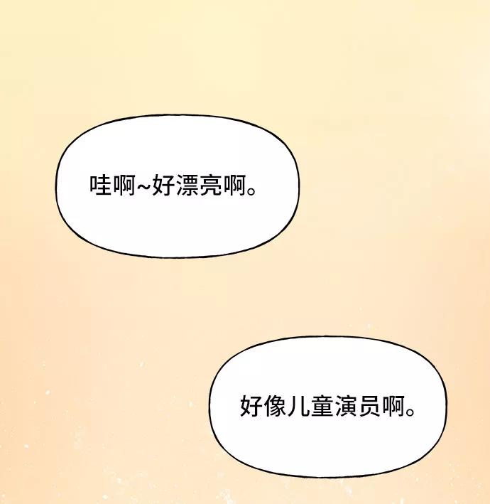《今日的维纳斯》第22话 第15页