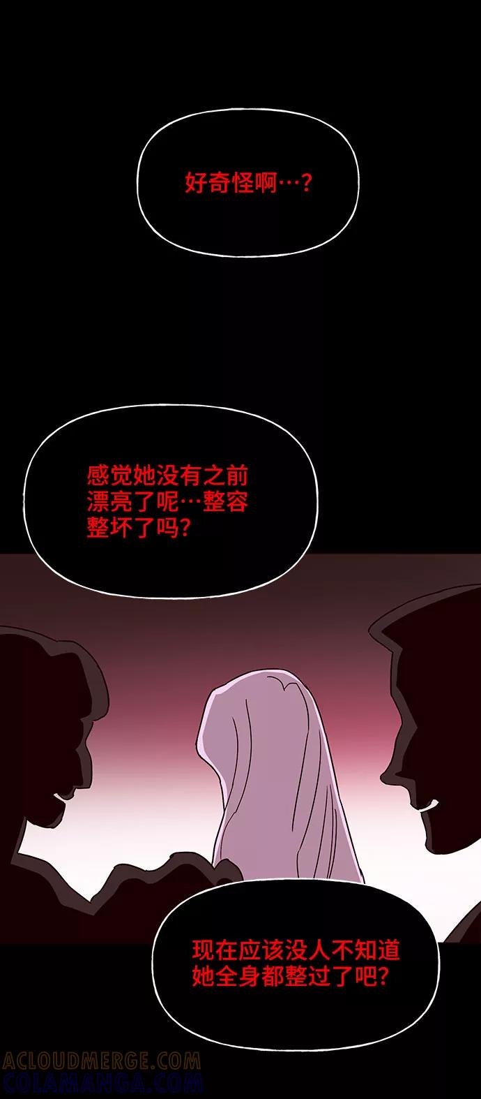 《今日的维纳斯》第22话 第46页