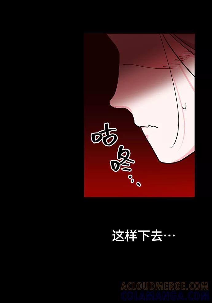 《今日的维纳斯》第22话 第25页