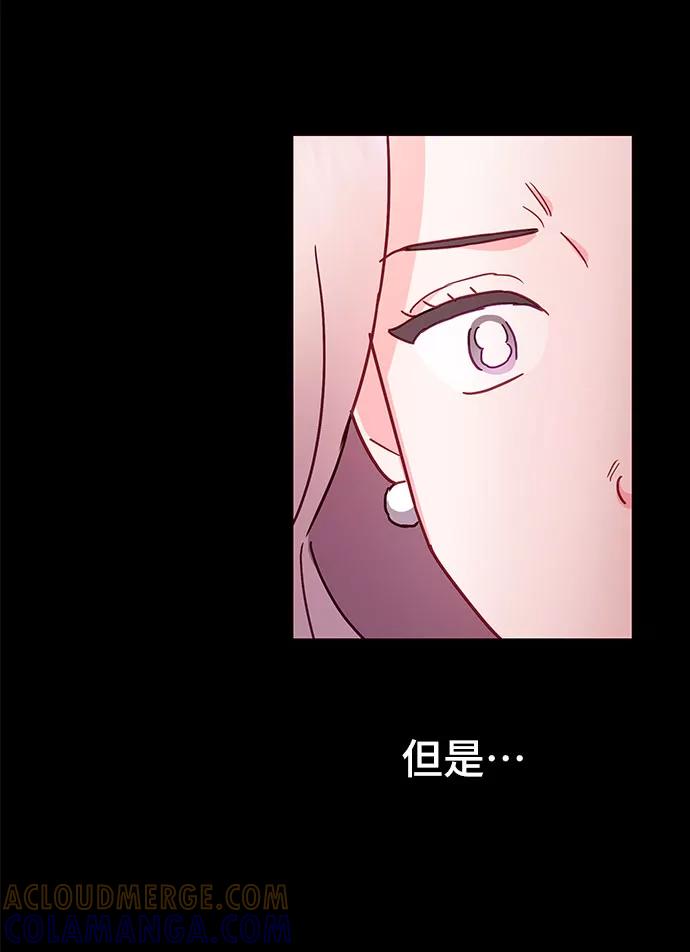《今日的维纳斯》第22话 第22页