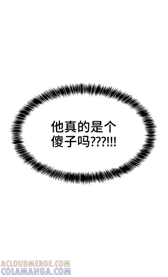 《你不是我的理想型》[第22话] 你不知道的事 第17页
