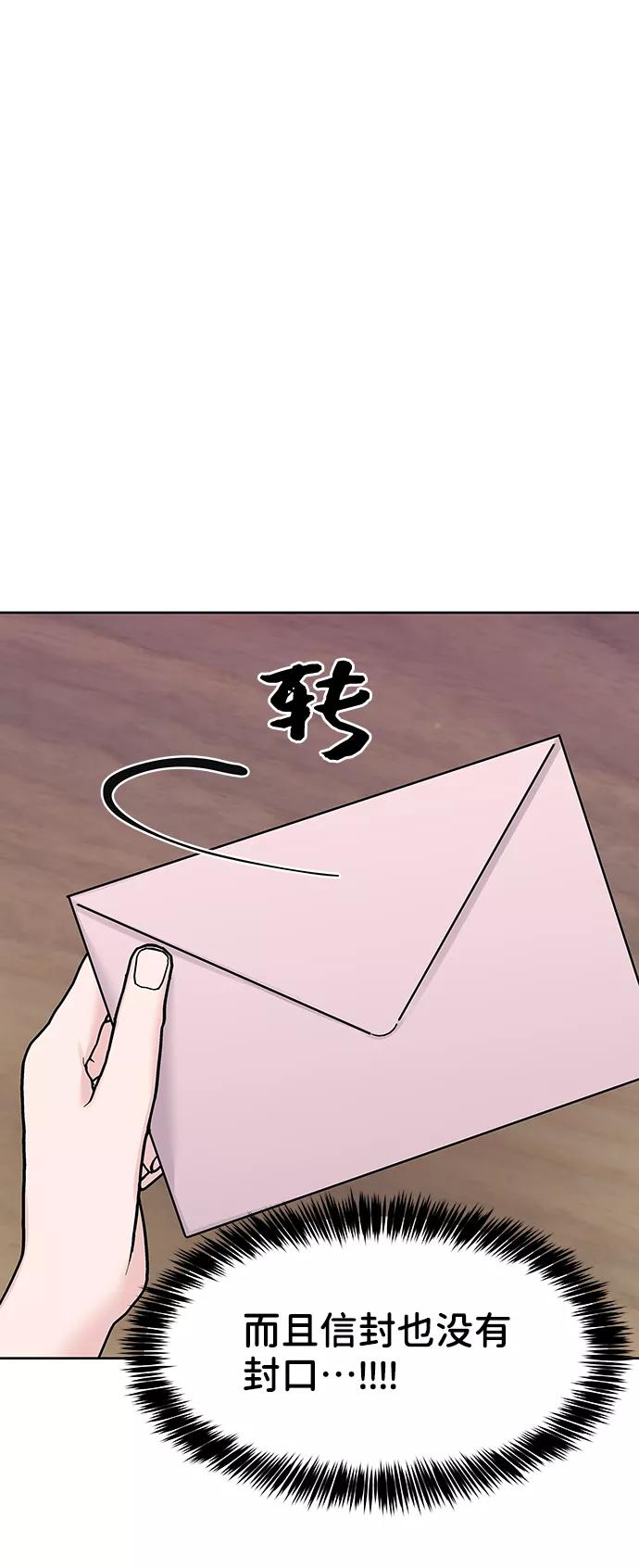 《你不是我的理想型》[第22话] 你不知道的事 第52页