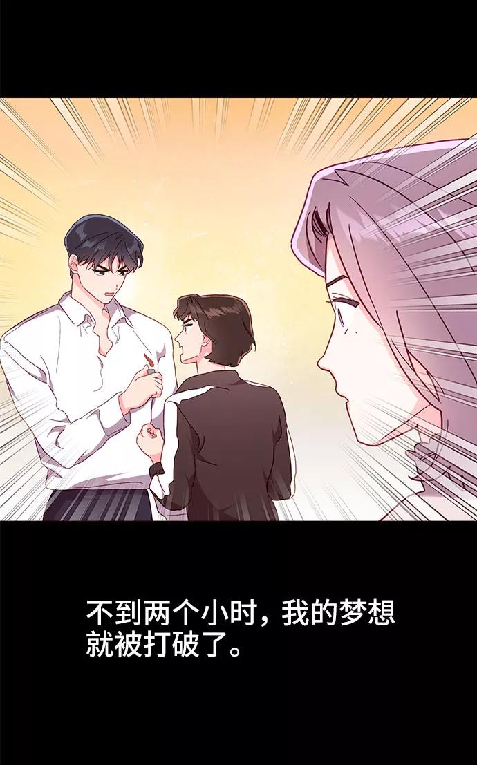 《今日的维纳斯》第22话 第23页