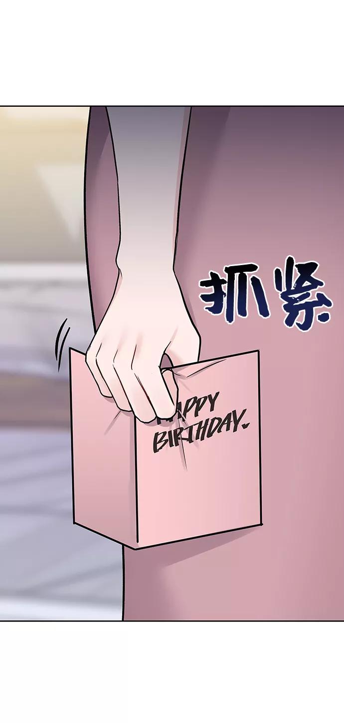 《你不是我的理想型》[第22话] 你不知道的事 第126页