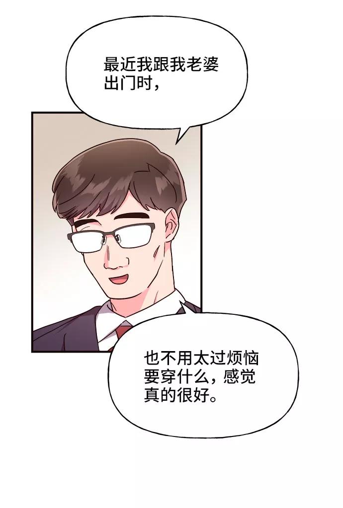 《今日的维纳斯》第22话 第6页