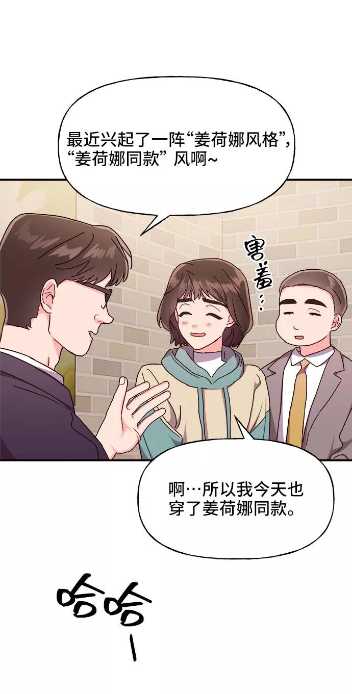 《今日的维纳斯》第22话 第5页