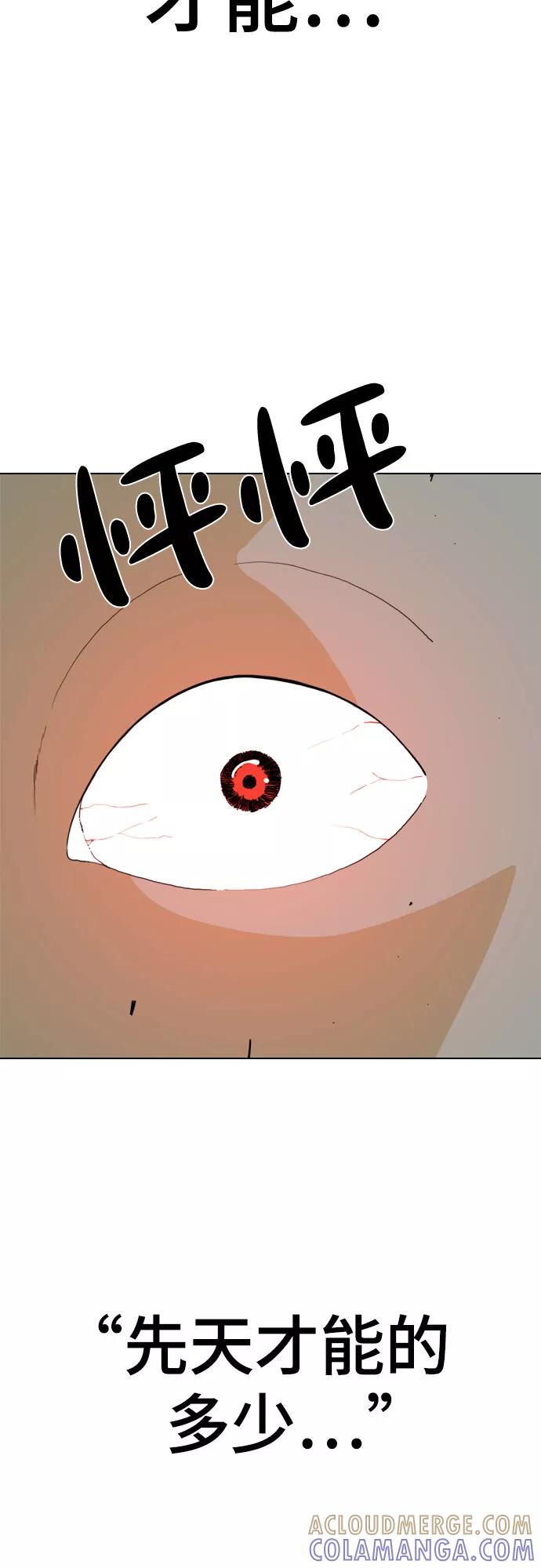 《MONSTER》第22话 第37页