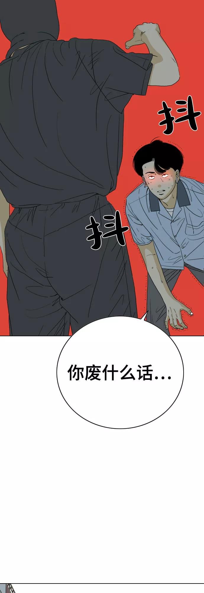 《MONSTER》第22话 第71页