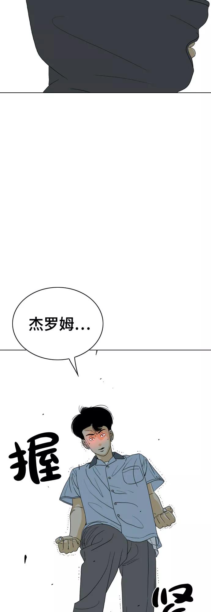 《MONSTER》第22话 第21页
