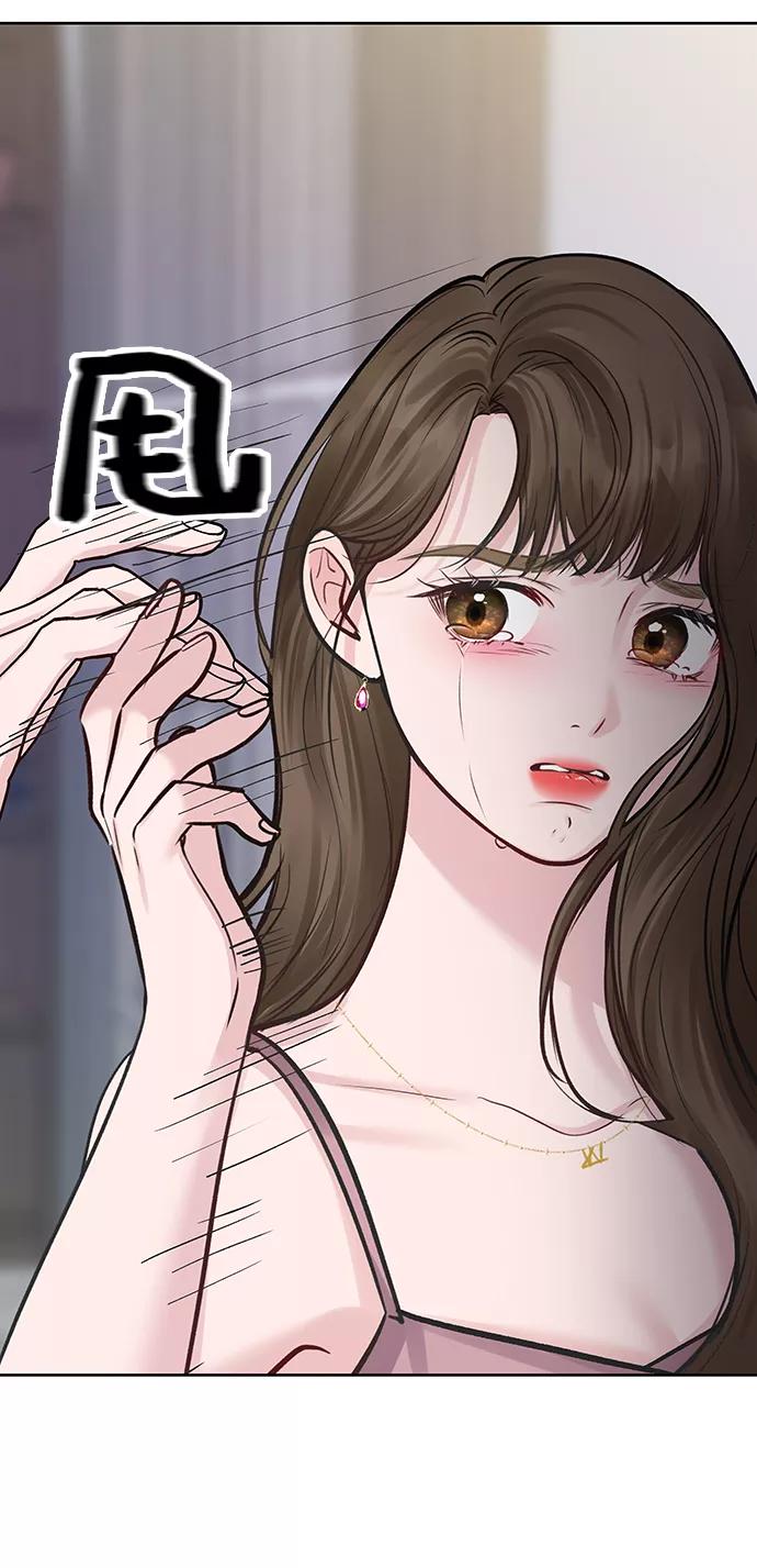 《你不是我的理想型》[第22话] 你不知道的事 第124页