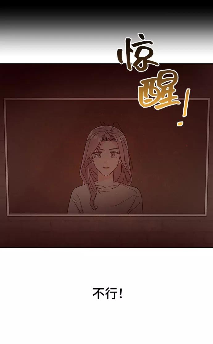 《今日的维纳斯》第22话 第50页