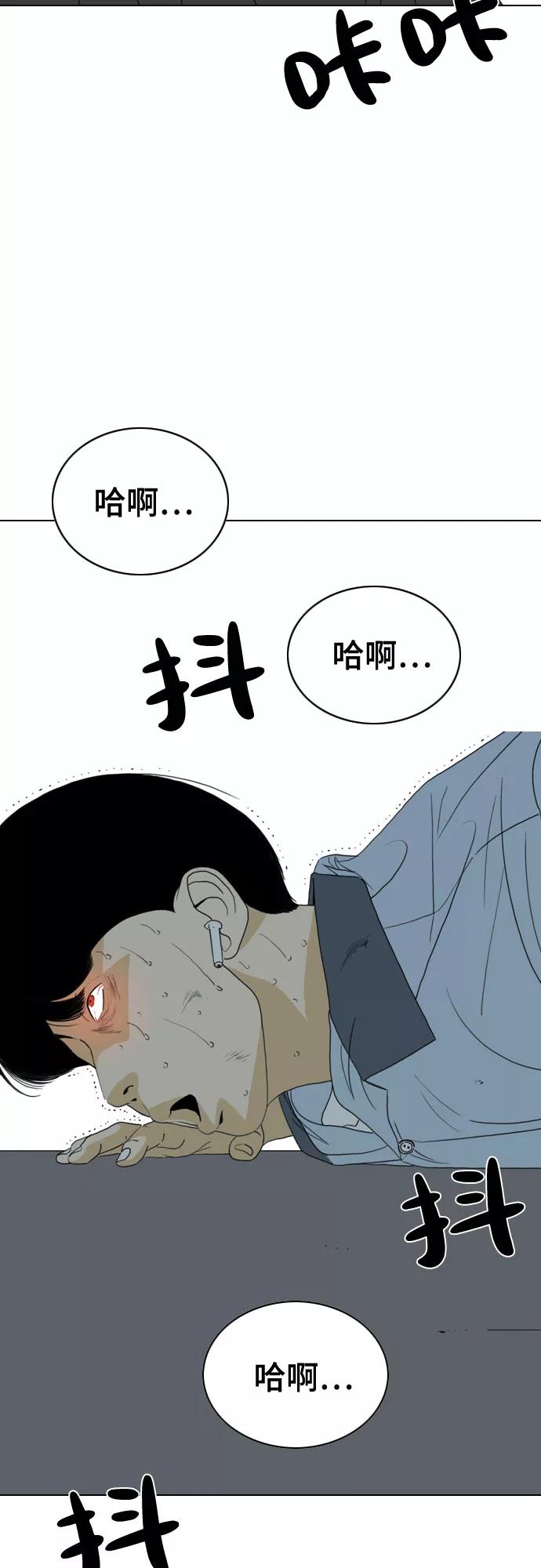 《MONSTER》第22话 第78页