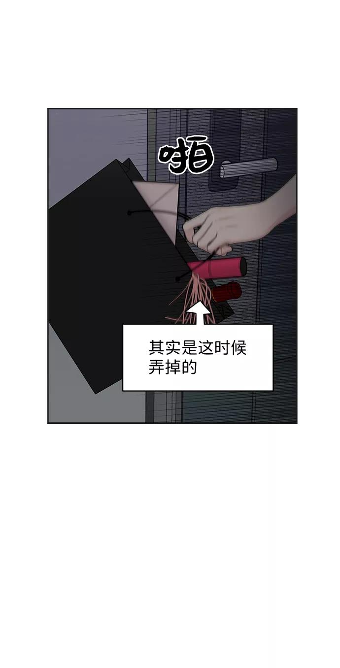 《你不是我的理想型》[第22话] 你不知道的事 第39页