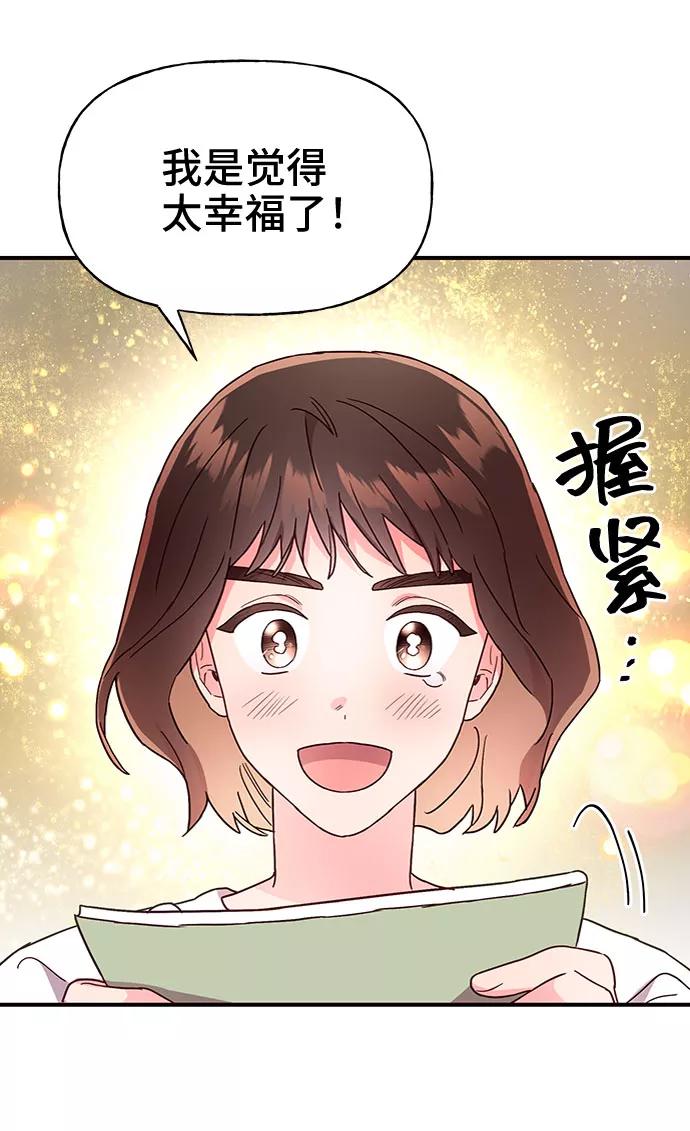 《今日的维纳斯》第22话 第63页