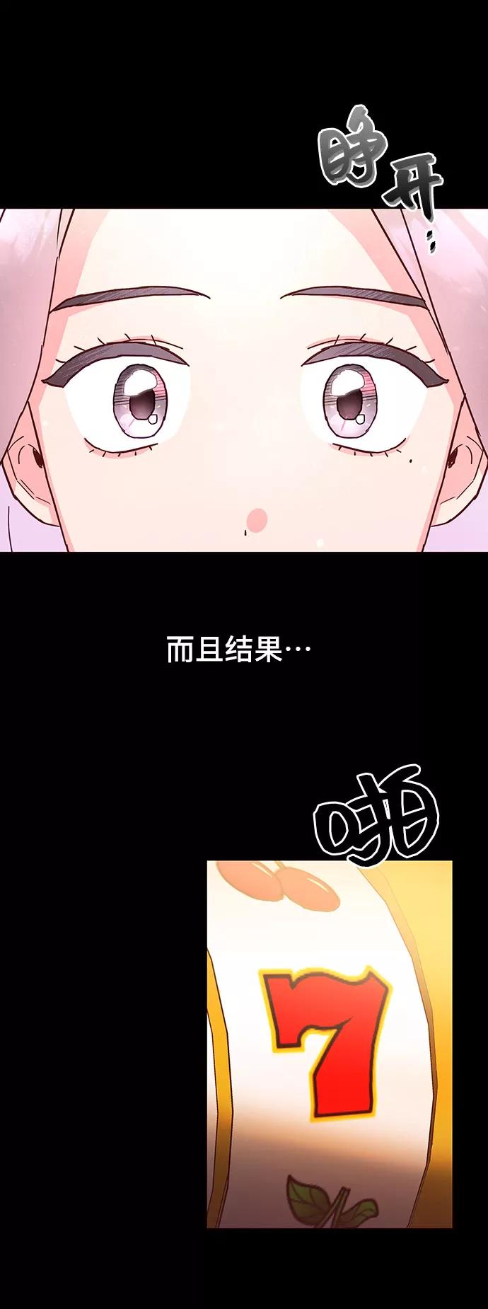 《今日的维纳斯》第22话 第32页