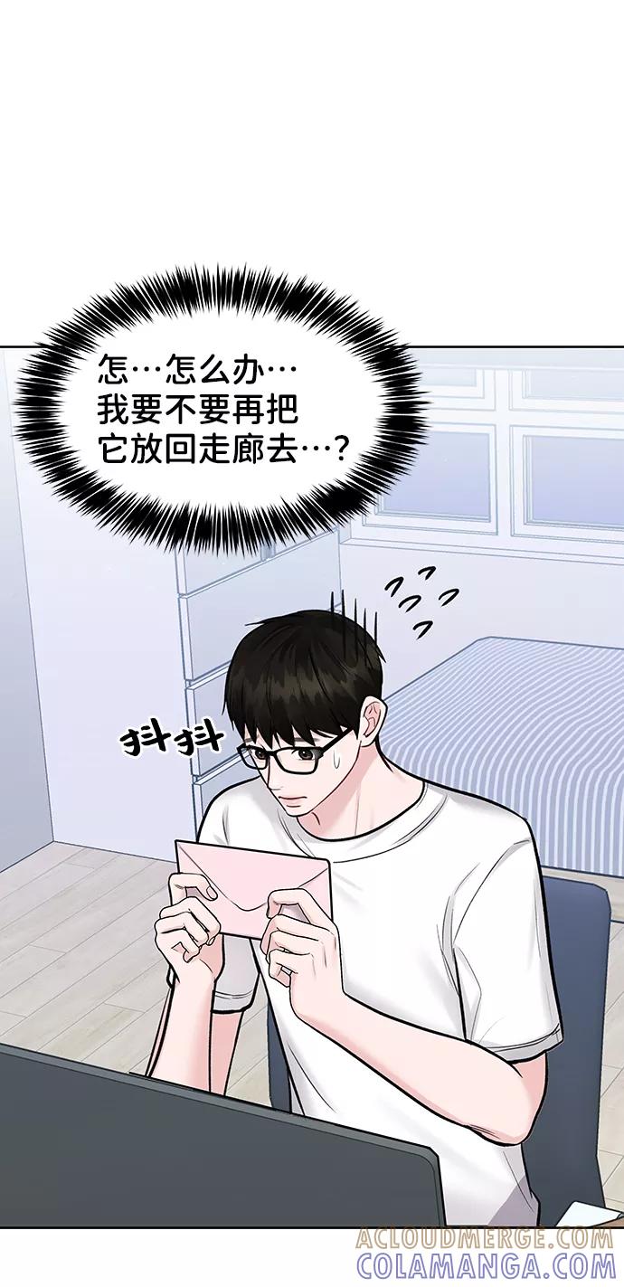 《你不是我的理想型》[第22话] 你不知道的事 第53页