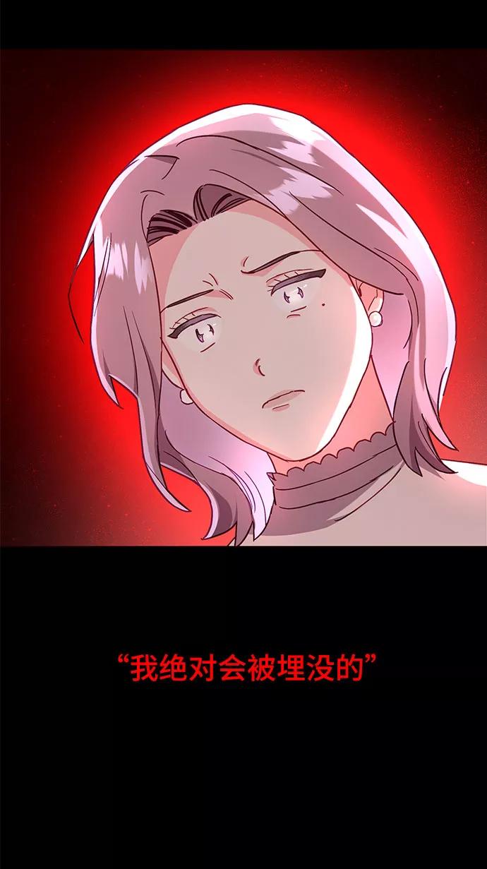 《今日的维纳斯》第22话 第26页