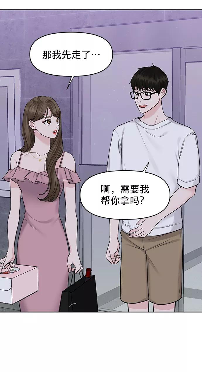 《你不是我的理想型》[第22话] 你不知道的事 第12页