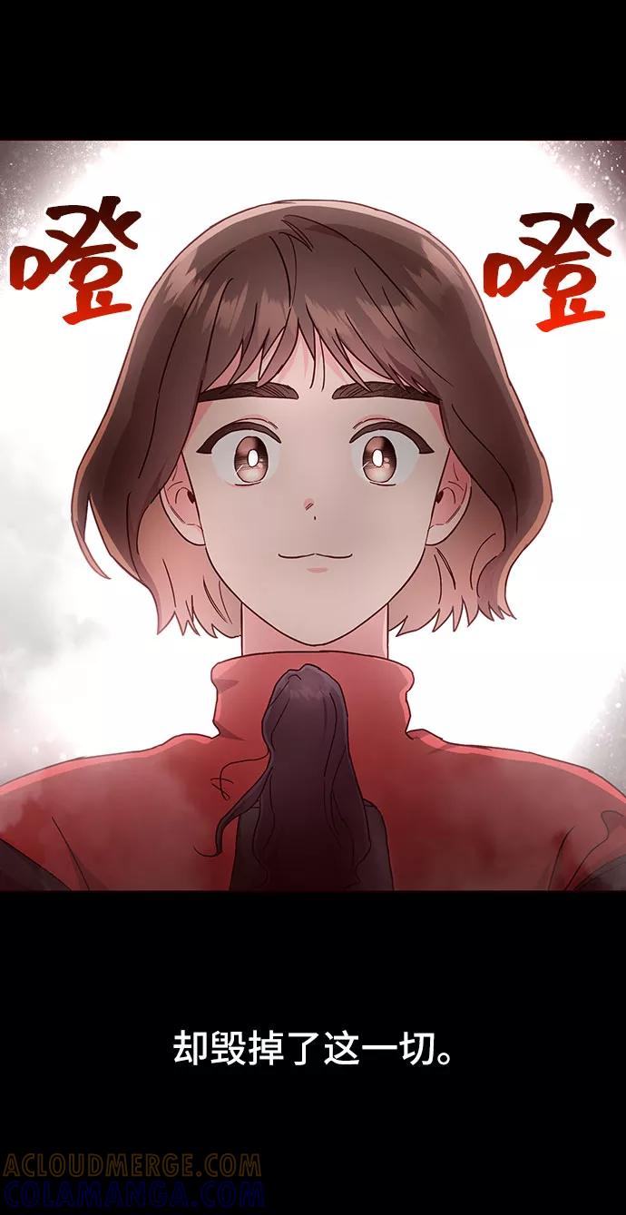 《今日的维纳斯》第22话 第40页