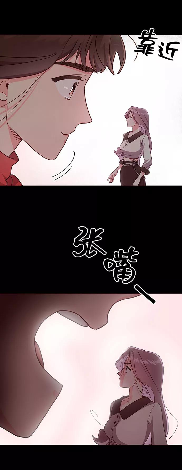 《今日的维纳斯》第22话 第48页