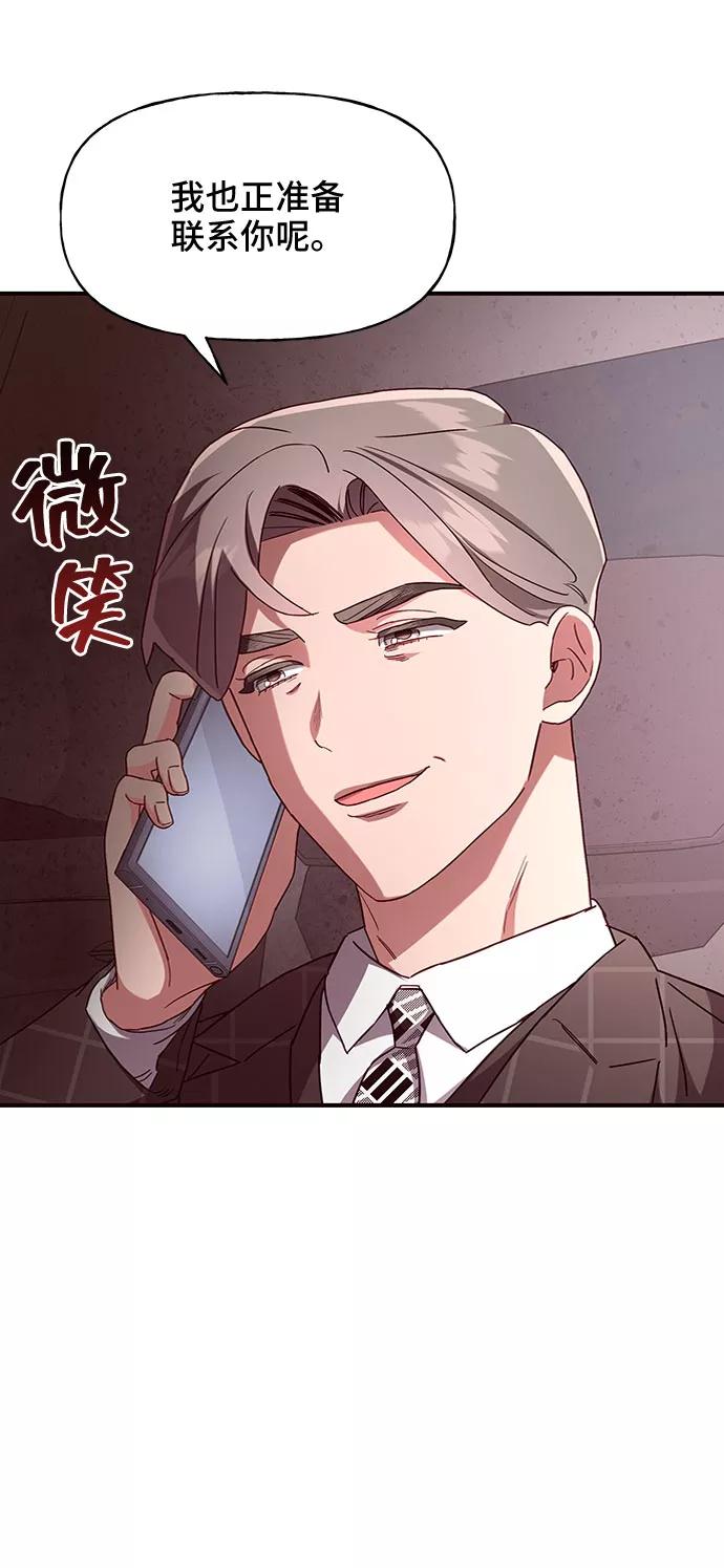 《今日的维纳斯》第22话 第56页