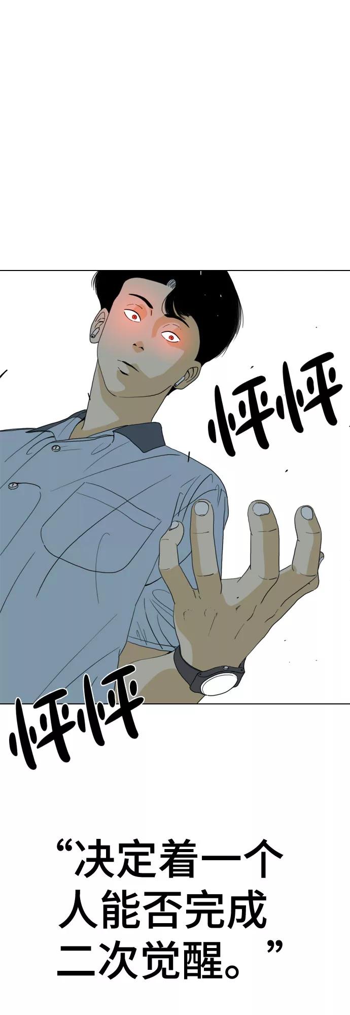 《MONSTER》第22话 第38页