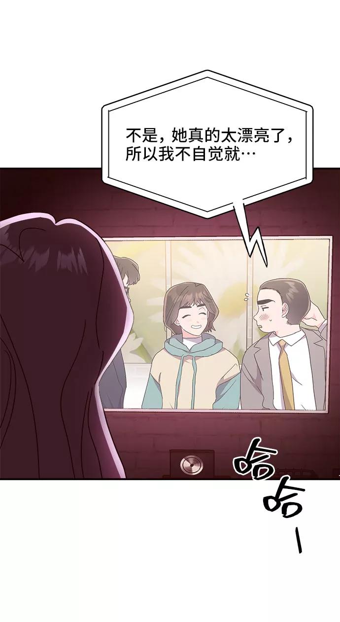 《今日的维纳斯》第22话 第9页