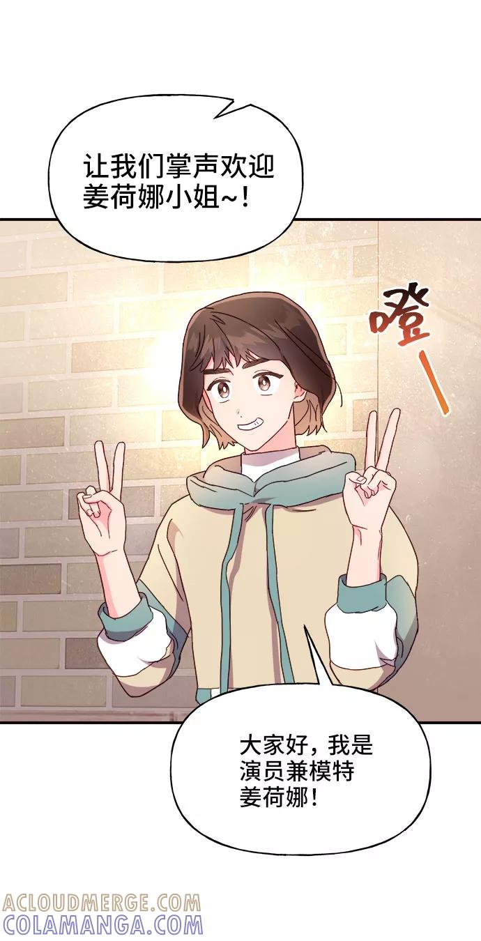 《今日的维纳斯》第22话 第4页