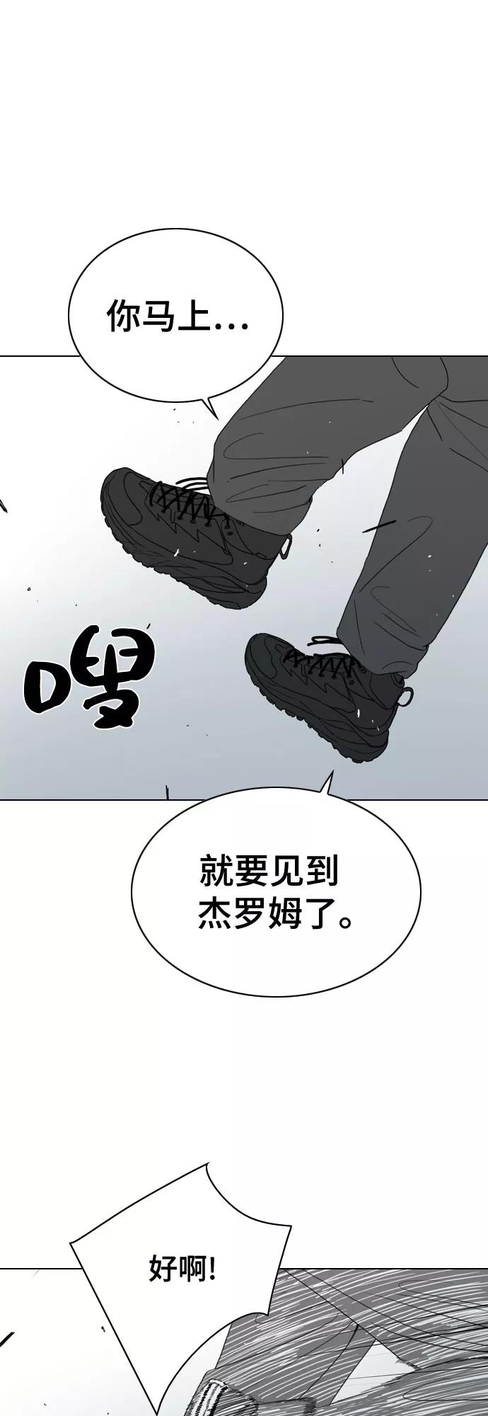《MONSTER》第22话 第32页