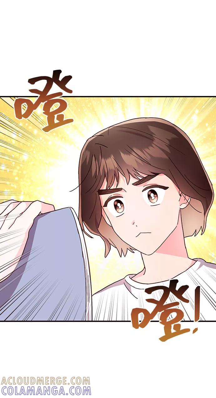 《今日的维纳斯》第22话 第70页