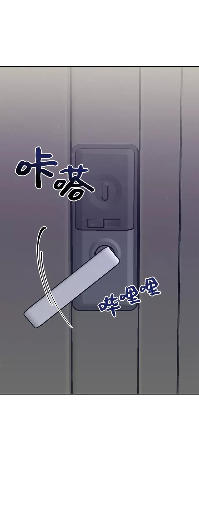 《你不是我的理想型》[第22话] 你不知道的事 第114页