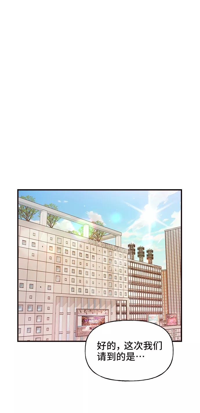 《今日的维纳斯》第22话 第2页