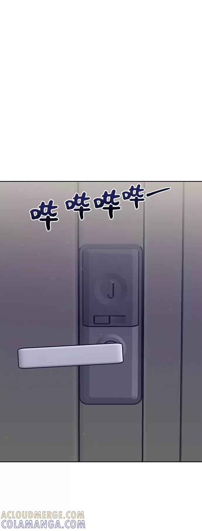 《你不是我的理想型》[第22话] 你不知道的事 第113页