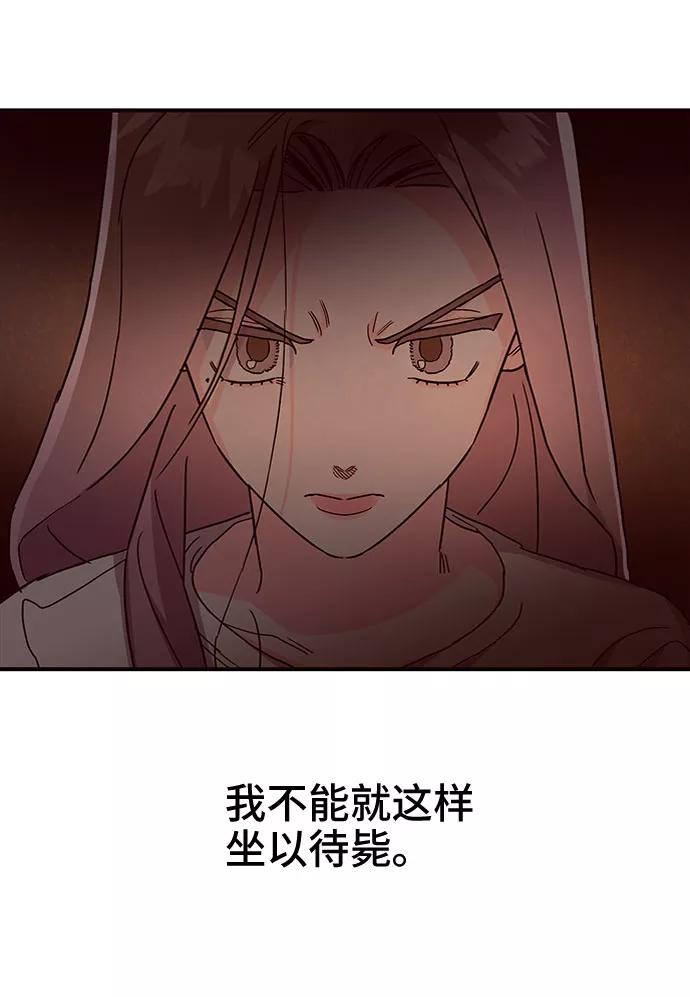 《今日的维纳斯》第22话 第51页
