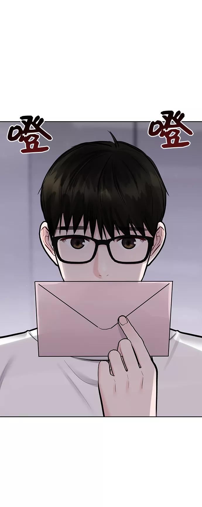 《你不是我的理想型》[第22话] 你不知道的事 第44页