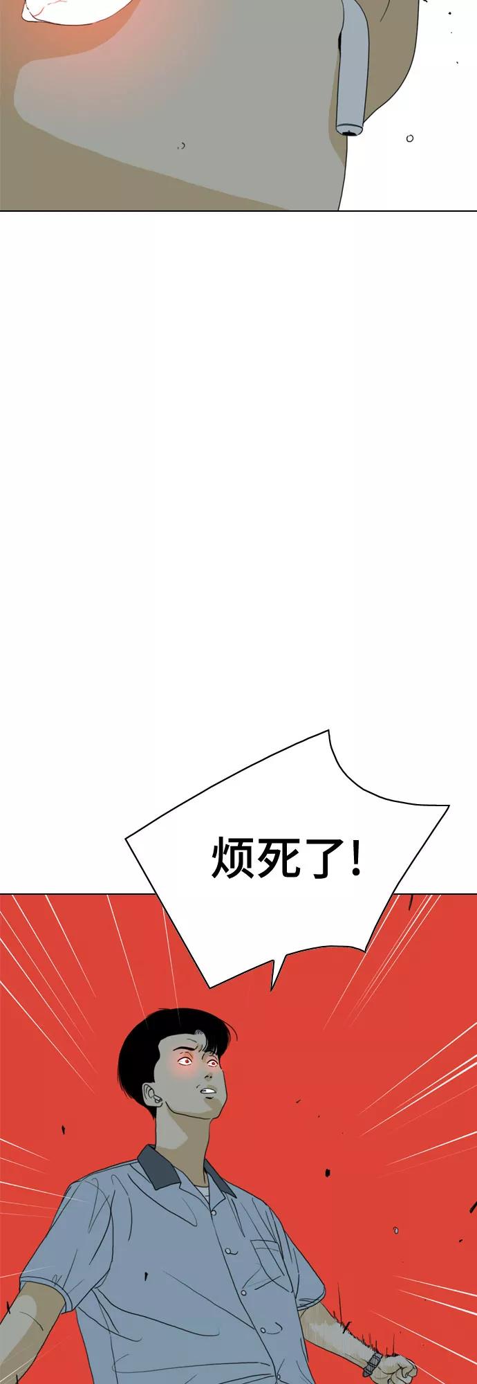 《MONSTER》第22话 第24页