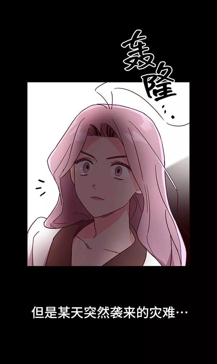 《今日的维纳斯》第22话 第39页