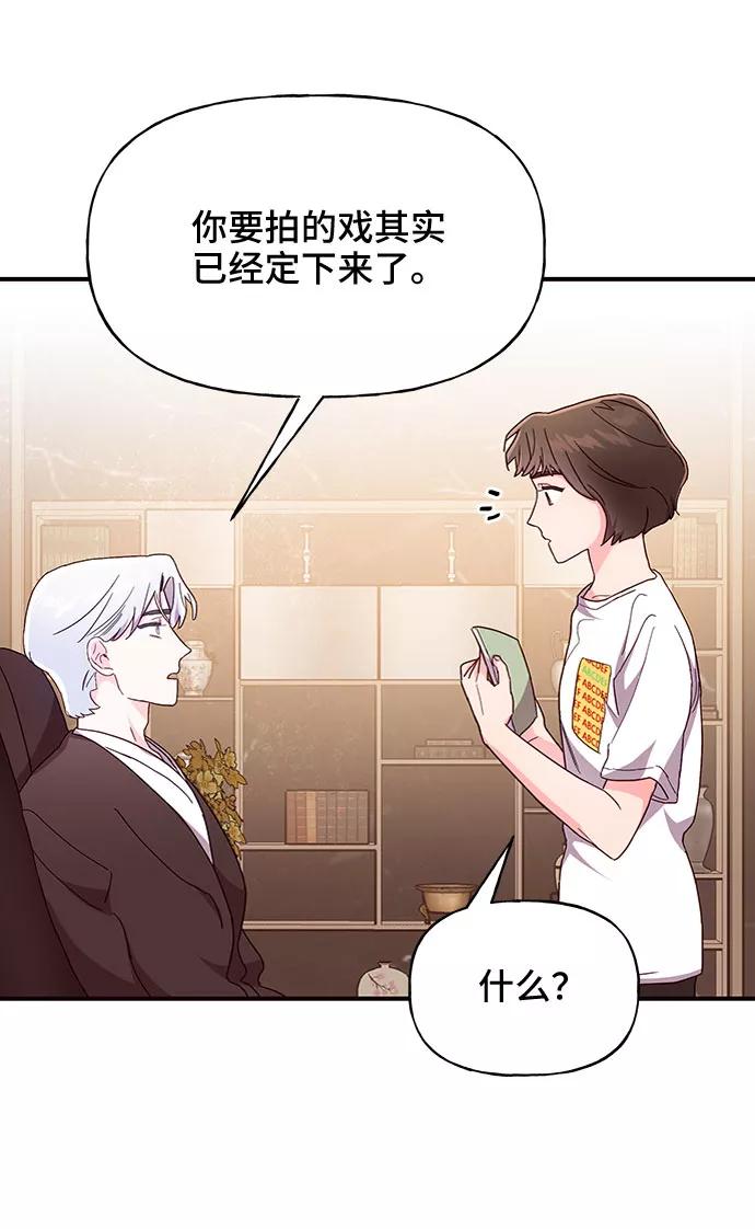 《今日的维纳斯》第22话 第66页