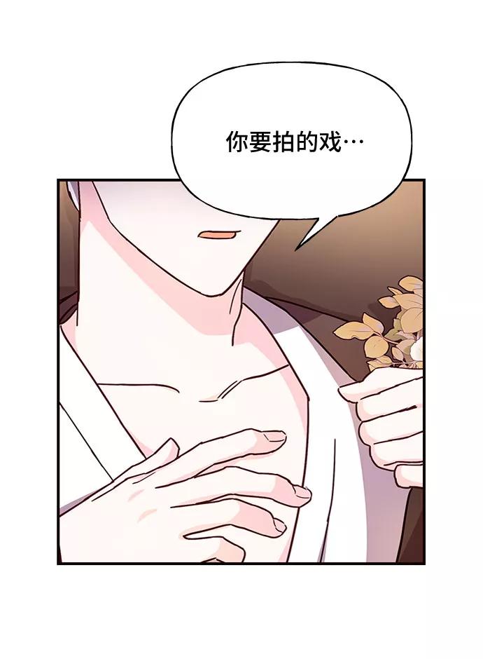 《今日的维纳斯》第22话 第69页