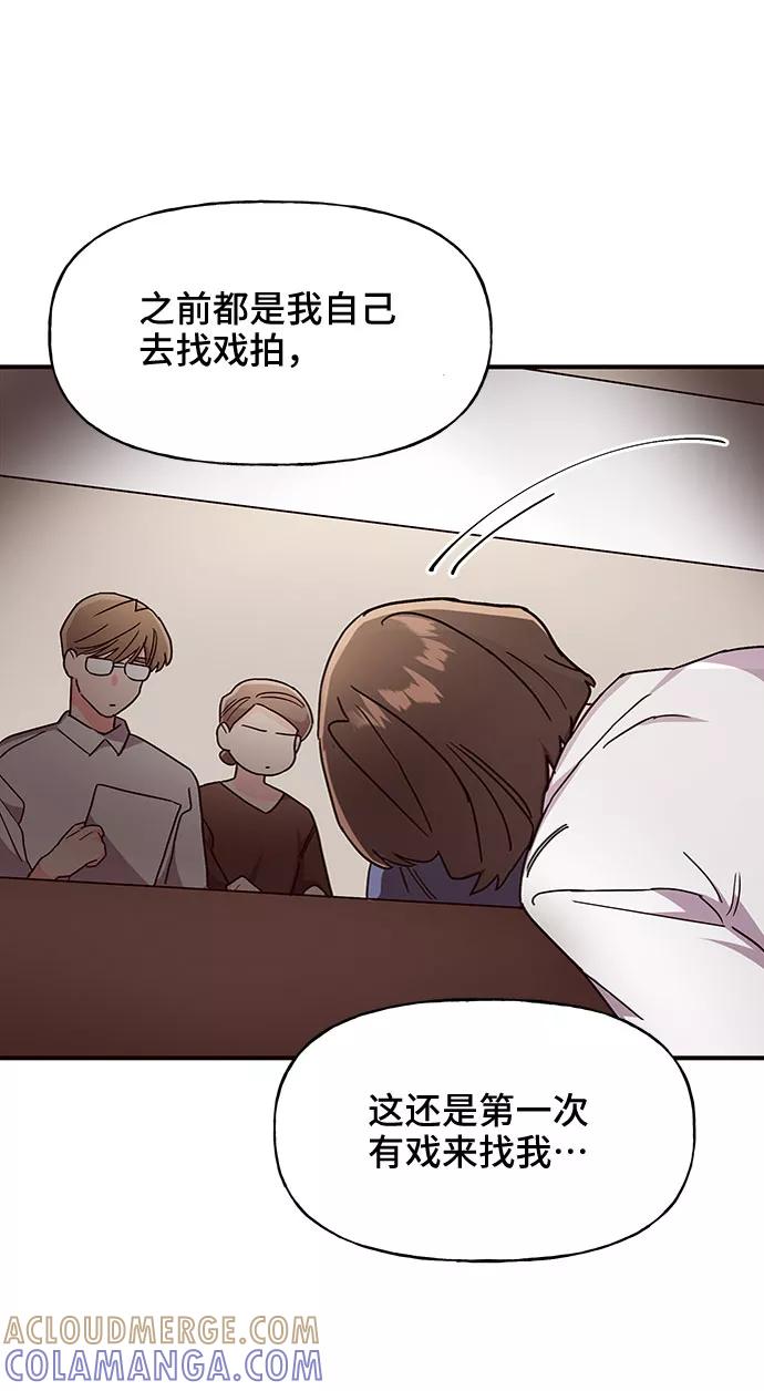 《今日的维纳斯》第22话 第64页