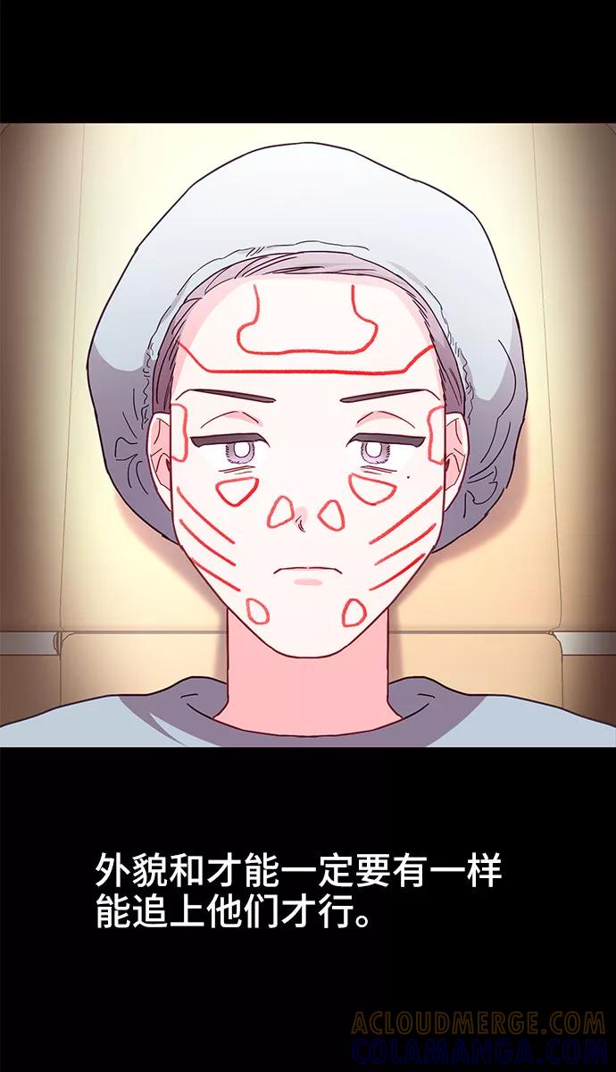 《今日的维纳斯》第22话 第28页